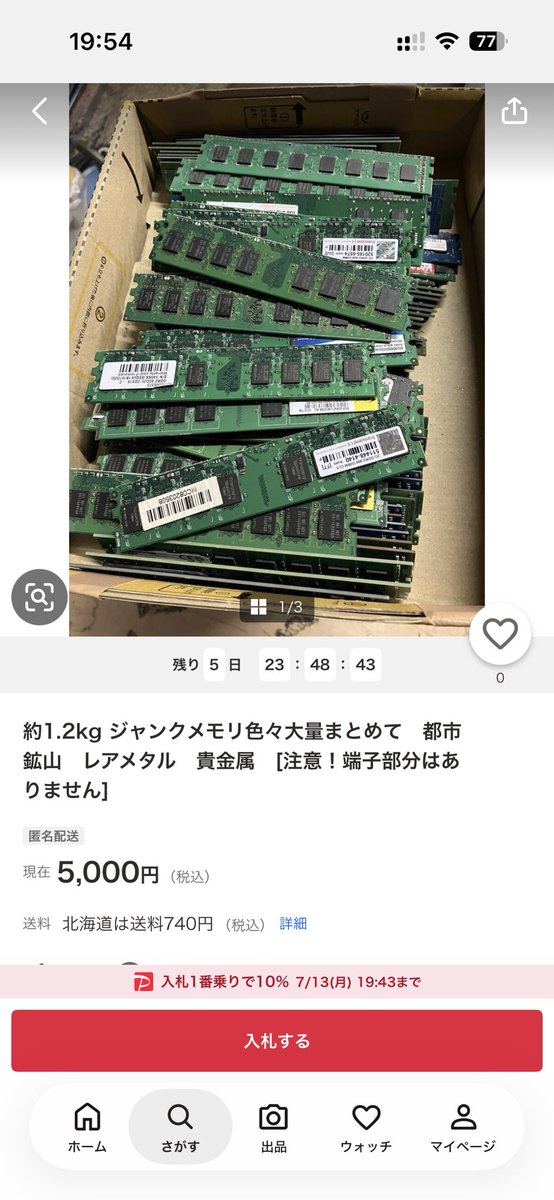 darekasan_net's tweet photo. 誰が欲しがるん？金メッキのカードエッジが切り取られたメモリ https://t.co/cnNJJAZXc5