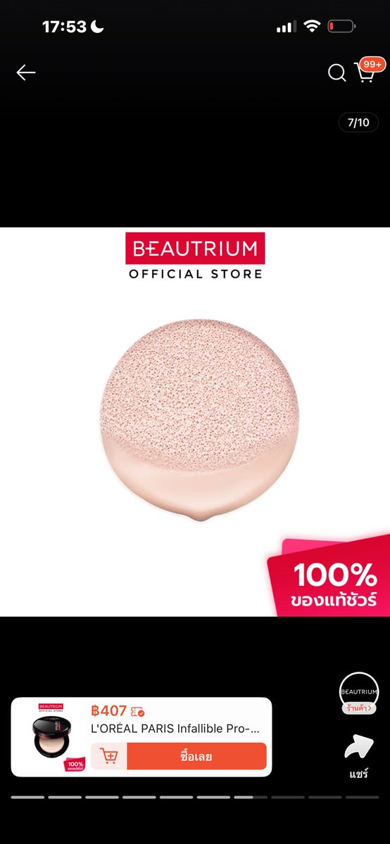 aimeeeii's tweet photo. wts ส่งต่อรีฟิล คุชชั่น Loreal รุ่นเก่า เบอร์ 200
ราคา 250 รวมส่ง
#ส่งต่อคสอ #ส่งต่อคสอมือสอง #ส่งต่อคุชชั่น #ส่งต่อเครื่องสำอางมือสอง #คุชชั่นLoreal #ส่งต่อLoreal #LOrealParisTH https://t.co/Inn4TRPPDn