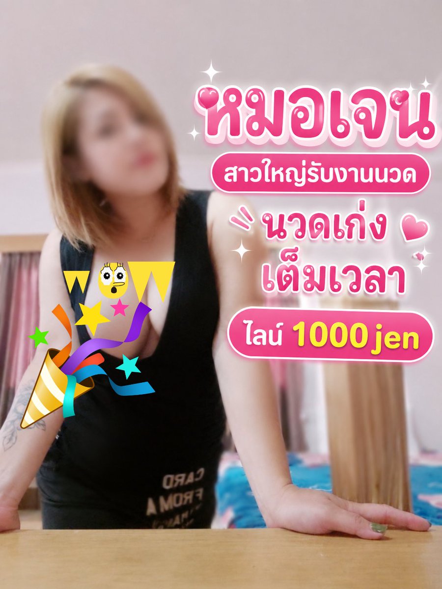 NelsonStan50918's tweet photo. แวะมาผ่อนคลายความเมื่อยล้ากันค่ะ 🌿
รับนวดลำปาง ทั้งในและนอกสถานที่
จองคิวได้ที่ LINE: 1000jen
☎️ 081-492-2799
#นวดลำปาง #นวดผ่อนคลาย #นวดใกล้ฉัน #ลำปาง https://t.co/rLnCOydO57