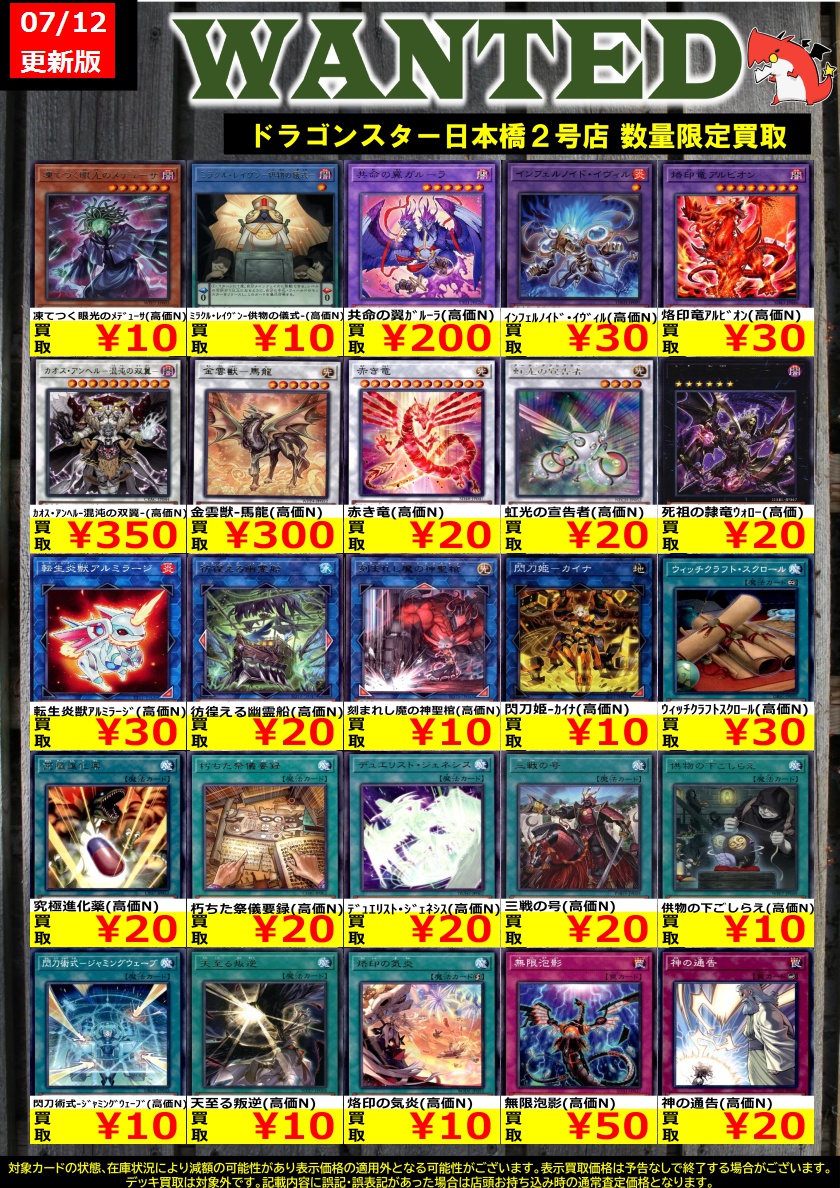 👊👊👊 👊ドラ 👊 👊スタ 👊 👊2号店👊 👊👊👊 ORA2! WANTED