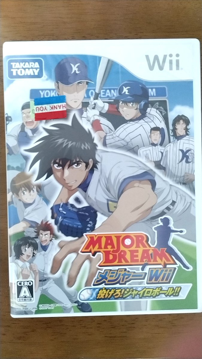 rksshunn's tweet photo. 駿河屋に2008年クソゲーオブザイヤー開幕に選ばれた通称メジャーWii投げろ!Wiiリモコン300円でまだ残ってたから買っちまったよ
通常売り場にパーフェクトクローザーもあったけど2000円もしたからさすがに見送った。 メジャーは自分の青春アニメで1期〜6期 劇場版全部観てます。 https://t.co/JHt8dmbJVU
