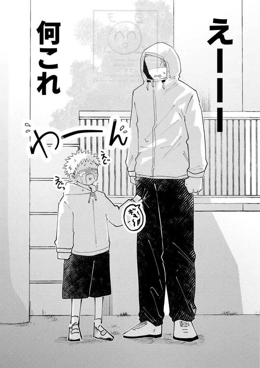 momo_kani19's tweet photo. 五悠
Web再録(1/5) https://t.co/u5ILVuR83z