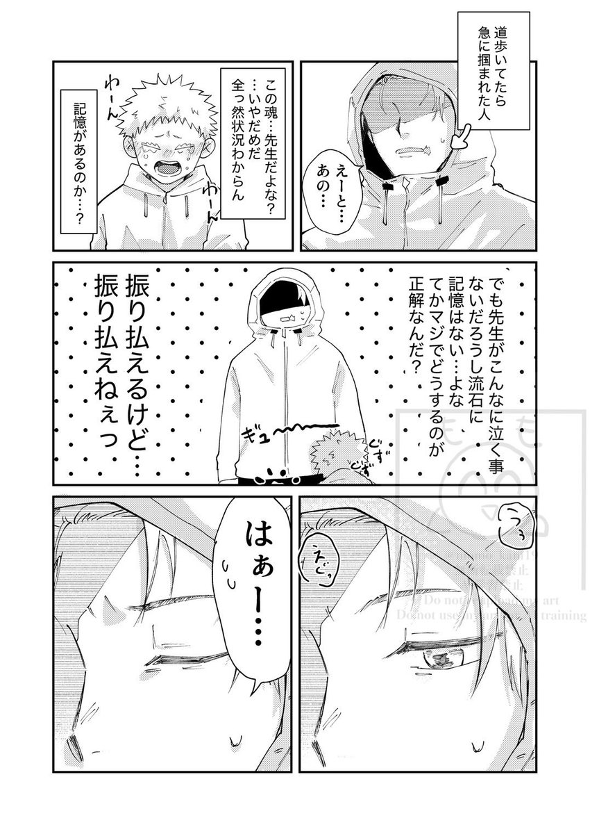 momo_kani19's tweet photo. 五悠
Web再録(1/5) https://t.co/u5ILVuR83z