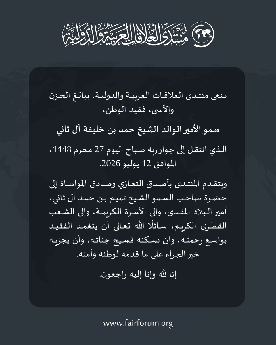FairForum's tweet photo. #الأمير_الوالد
#حمد_بن_خليفة https://t.co/opv00vzObm