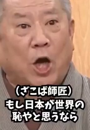 zundamotisuki's tweet photo. アンミカ『日本は世界の恥です！』『天皇は土下座するべき』

こんな問題発言した奴に仕事を与えるオールドメディアはおかしいと思う人‼️

手を上げるのだ🖐️

🙋‍♂️< ざこば師匠の言う通り！出ていけ！😠

なんでこんな奴がいまだに日本にいるんだよおかしいだろ。 https://t.co/abi7xyhtCk