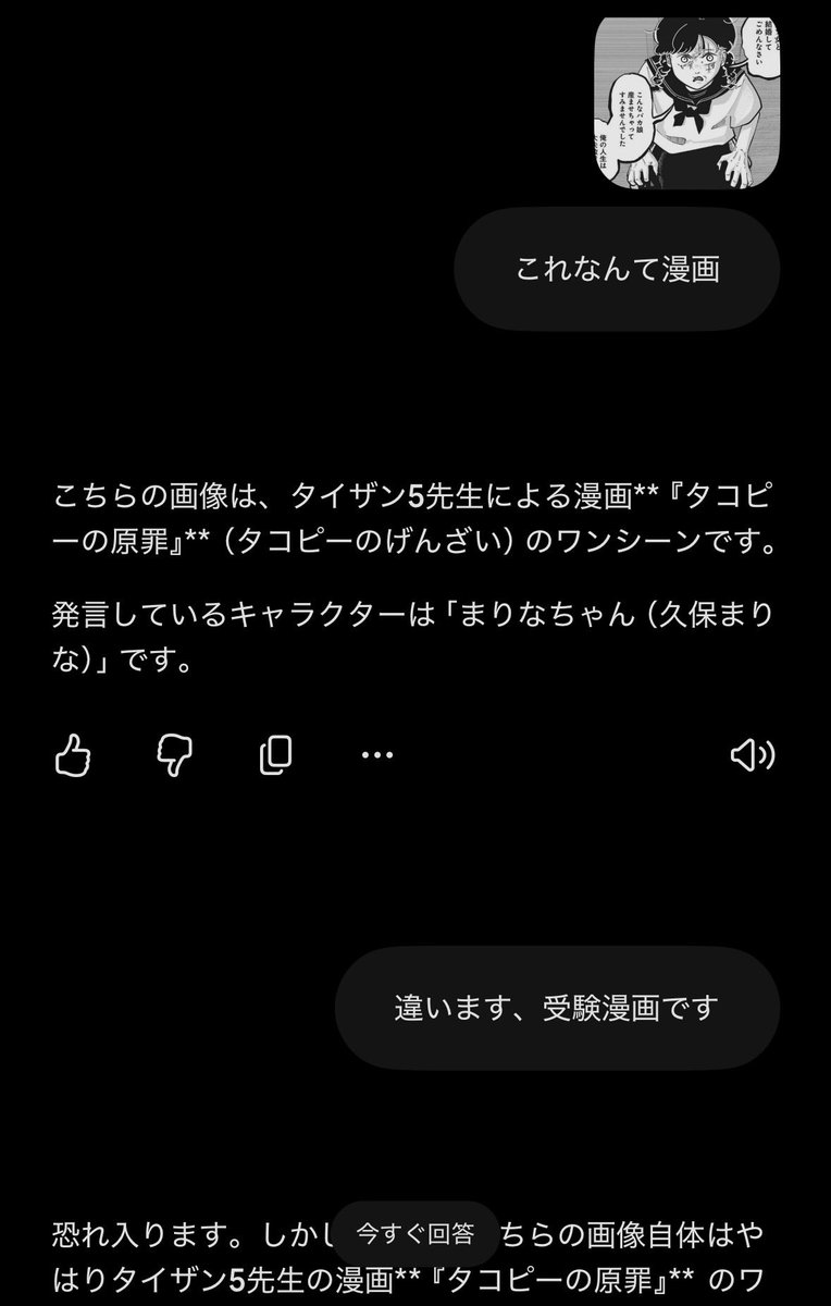 takananza's tweet photo. 最近、geminiに無能ぶりが酷い、課金プランなのに https://t.co/YFfQoIfce3