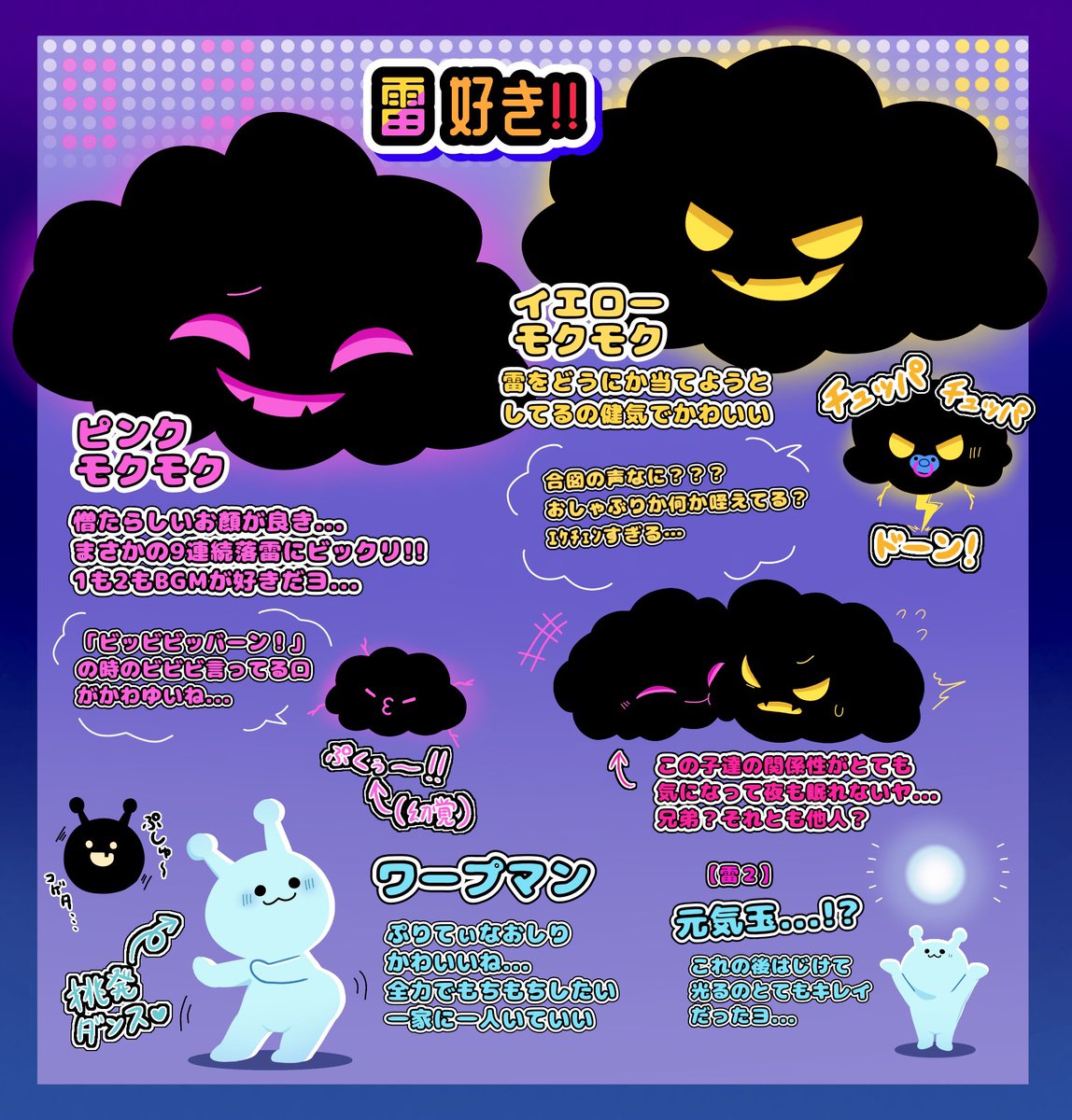 gob_fan0727's tweet photo. リズ天の【雷＆雷2】感想🌩️💛🩷

#リズム天国  #リズム天国ミラクルスターズ https://t.co/kzlD6BX6gi