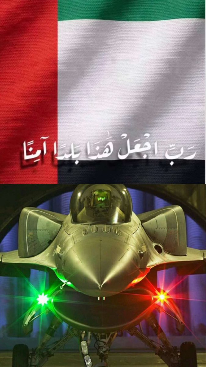 51313g's tweet photo. @modgovae @moiuae اللهم احفظ دولتنا الإمارات 🇦🇪 من كيد الكائدين وحسد الحاسدين وشر الأشرار أجمعين https://t.co/BZ3kcNXn6L