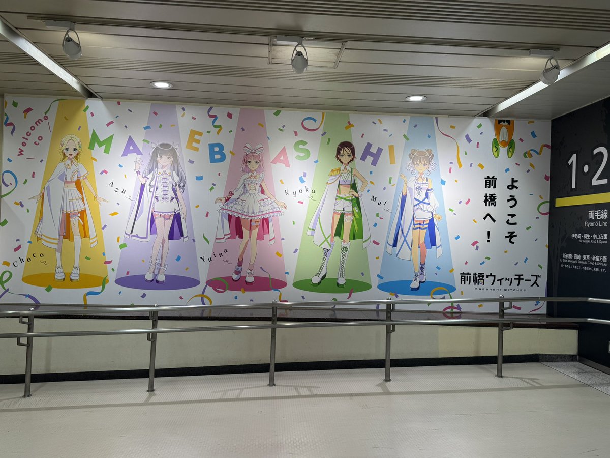 yaiku819's tweet photo. うーん前橋駅まで https://t.co/K2rjzY7e2Y