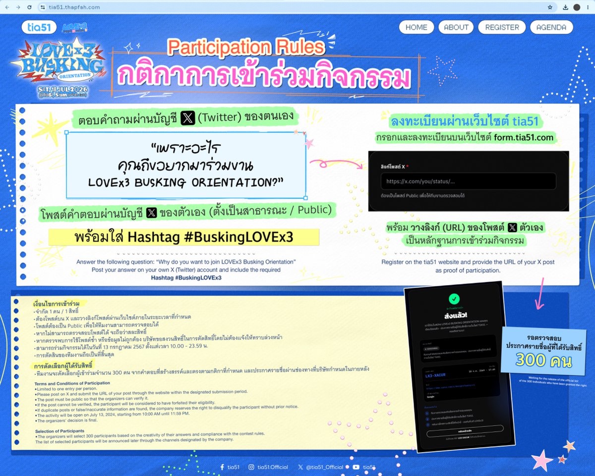 tia51_official's tweet photo. 🎓 ร่วมลุ้นเป็น 1 ใน 300 ผู้โชคดีที่จะได้เข้าร่วมงาน LOVEx3 BUSKING ORIENTATION

⏰ ร่วมสนุกได้ในวันที่ 13 กรกฎาคม 2569 เวลา 10.00–23.59 น.
เพียงตอบคำถามบน X ว่า “เพราะอะไรคุณถึงอยากมาร่วมงาน LOVEx3 BUSKING ORIENTATION”

โพสต์ผ่านบัญชีของคุณ พร้อมติดแฮชแท็ก #BuskingLOVEx3
และนำลิงก์โพสต์มาแนบที่แบบฟอร์มนี้: https://t.co/Mtd7CgxxEV

รายละเอียด วิธีการเข้าร่วม และเงื่อนไขการคัดเลือกเพิ่มเติม สามารถอ่านได้จากภาพนะคะ 💙

#BuskingLOVEx3 
#LOVEx3 
#tia51