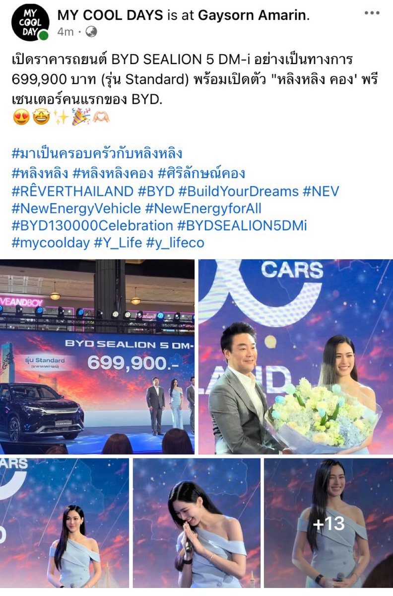 momoyiao's tweet photo. Facebook @ MY COOL DAYS

🔗 https://t.co/vUa00YLpVS

LINGLING 1ST PRESENTER BYD
#BYDSEALION5DMixLingLingKwong https://t.co/hAawXmXg4q