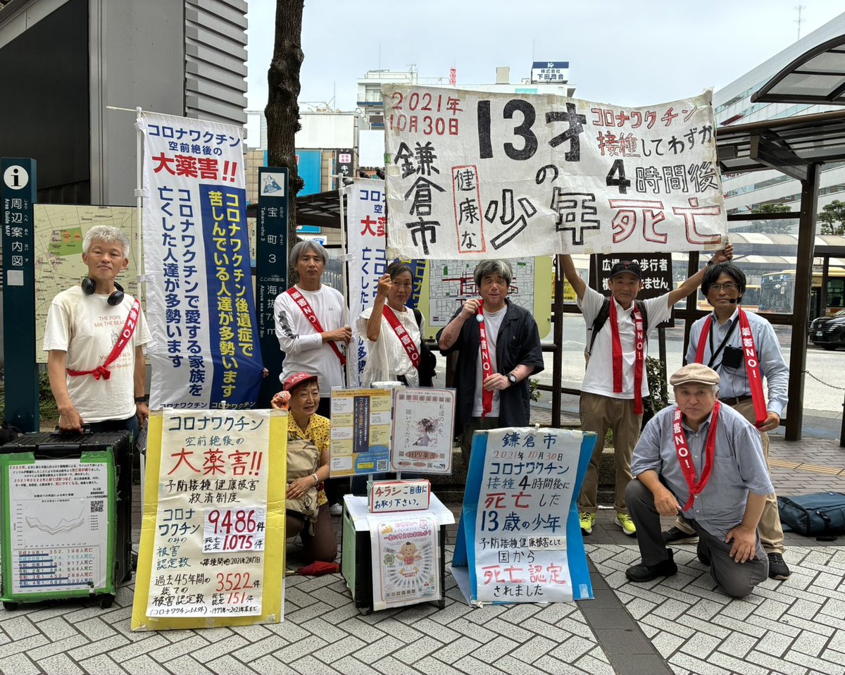 nobu86651069's tweet photo. 7/12 薬害周知 平塚街宣📣☘️①
ご遺族の吉田さんが平塚に駆けつけて下さいました。
本日は長嶋さん､吉田さん､のんきさん､ノームさん､せきねさん､あたた丸さん､ヒロさん､2525BIRDさん､なななさんと10人で活動しました。

約10ヶ月ぶりの【元ワクチン担当大臣】の地元での薬害周知街宣｡
今回の平塚…他の街に比べて､チラシの受け取りを拒否する時の仕草がかなり露骨な人が多かった印象でした｡ 

なななさんと会話した地元のご婦人は､平塚で薬害問題の活動を見たのは今回が初めてだそうで「平塚でこういう活動をもっとやって欲しい」と言っていたそうです。

本日受け取って貰えたチラシは273セットでした。
平塚街宣に参加して下さった皆様､蒸し暑い中をお疲れ様でした🙇
有難うございました🍀

#河野太郎氏の地元で薬害周知街宣
#薬害周知草莽有志活動