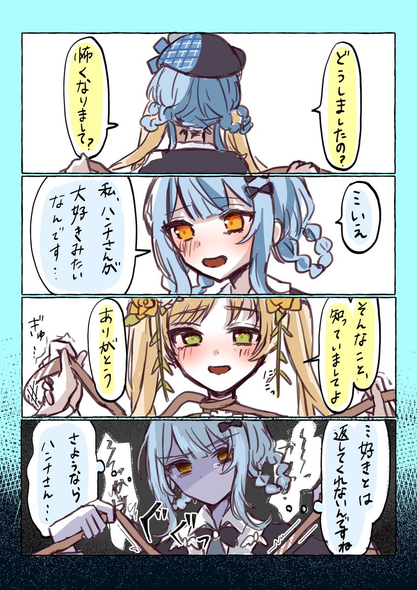 pamyu_tea's tweet photo. ❥3章❥さよなら❥シェリハン❥❥❥
#まのさばネタバレ https://t.co/N90B6fwbp5
