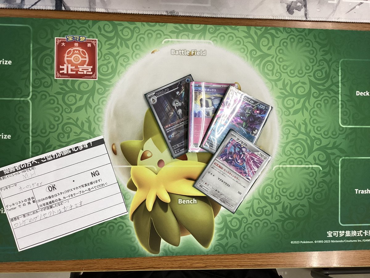 本日14時より開催しました ポケモンカードゲーム ジムバトル 優勝は