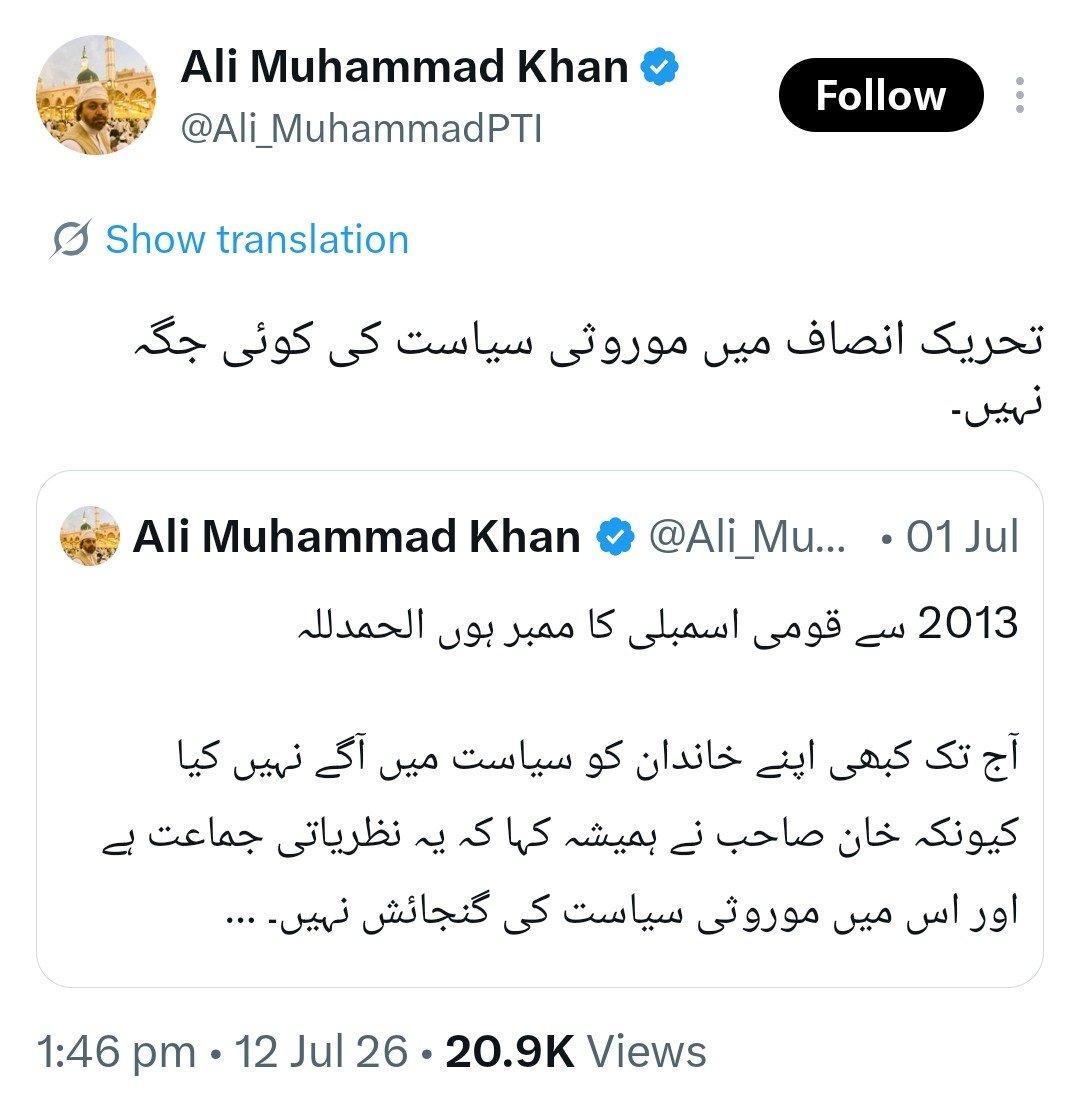 Haidersaeedpti1's tweet photo. خان صاحب کی بہنیں اپنے بھائی کی رہائی کے لیے جدوجہد کر رہی ہیں
خان صاحب کی رہائی کے لیے جو بھی کچھ کرے گا ہم ان کے ساتھ دیں گے۔۔۔۔ 
خان صاحب کی رہائی ملک کی بقا کی ضمانت ہے
ہم خان صاحب کی بہنوں کے ساتھ کھڑے ہیں https://t.co/2pPbsEbNKq