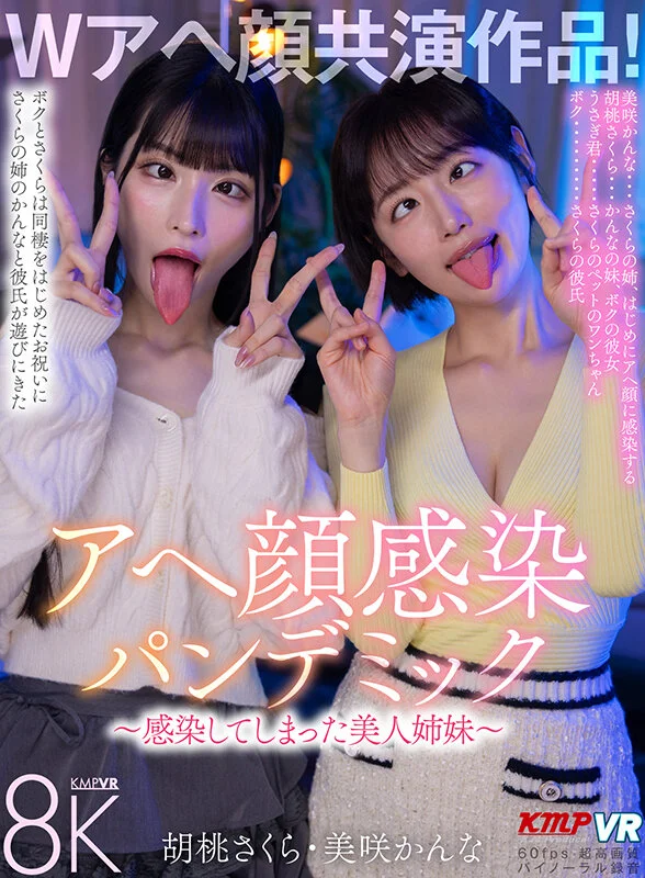 prime_AV_info's tweet photo. #GG #PR 
🌟7月14日(火) 23:59 まで🌟

▶ブランドストア30％OFF！
▶動画 売れ筋 17位(07/12)
【VR】Wアヘ顔共演作品！アヘ顔感染パンデミック ～感染してしまった美人姉妹～ 胡桃さくら・美咲かんな
https://t.co/9FP6ZwX7R6

#美咲かんな @kanna_misaki https://t.co/UpdKtZBMvb