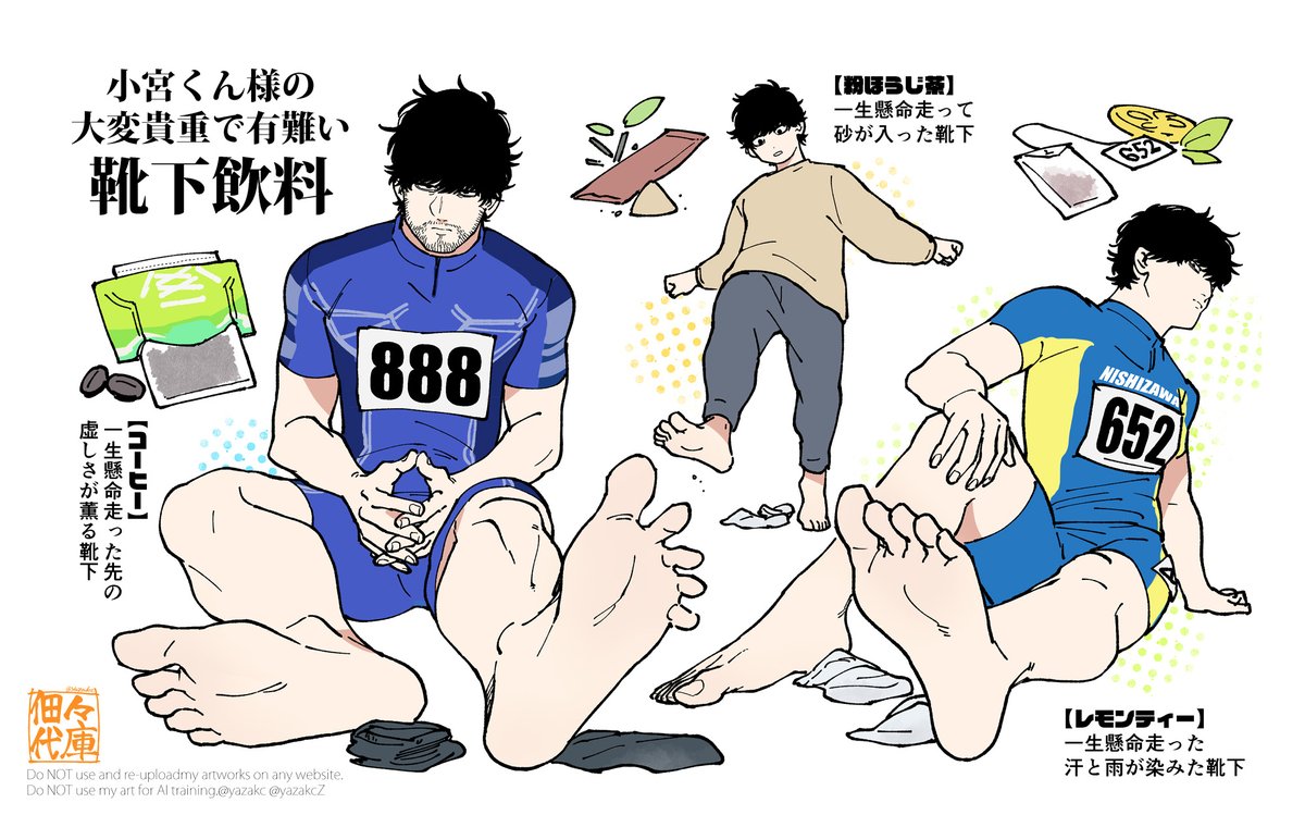 yazakc's tweet photo. 足靴下フェチ向け🧦☕️🍵🫖🍋 https://t.co/O3NE82gZUT