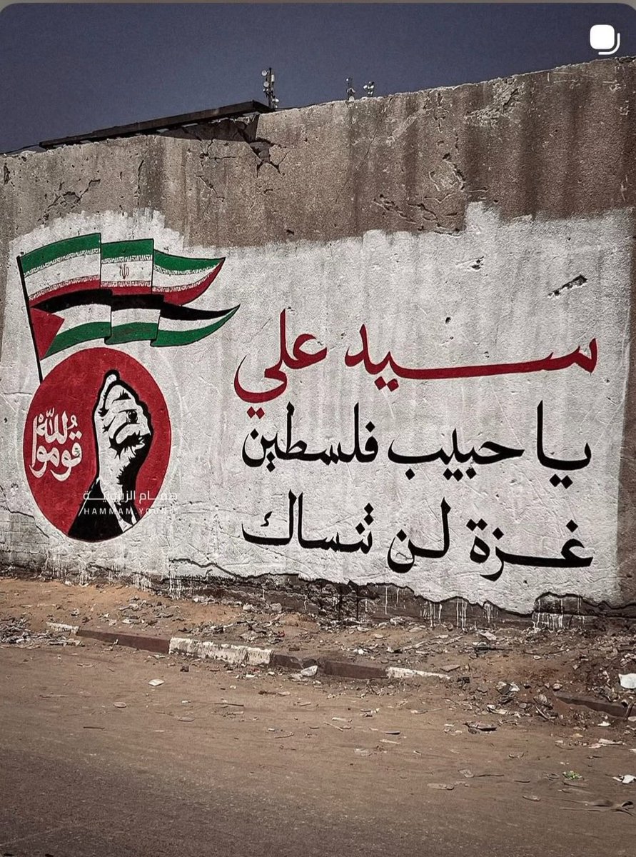 stolac92's tweet photo. "Sidi Ali, voljeni Palestine, Gaza te nikada neće zaboraviti."

"Sidi Ali, beloved of Palestine—Gaza will never forget you." https://t.co/A8AZFuFiqF