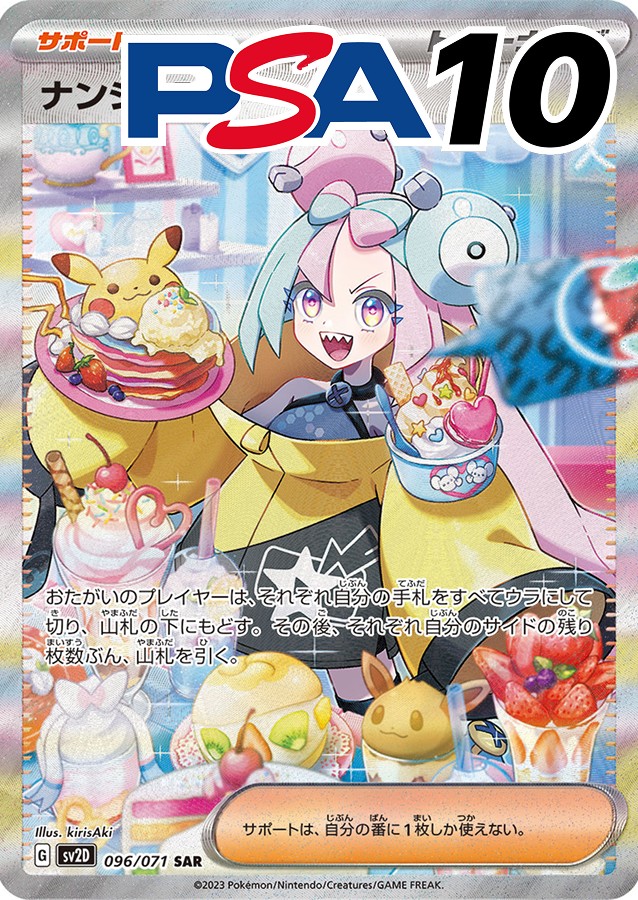 トレカジ当選速報】 闇金つるじまくんさんがレアカード獲得！ カード名