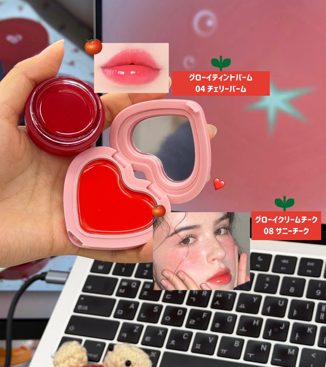 今韓国で流行りつつあるトマトカラー🍅 今日はAOUのトマトカラー