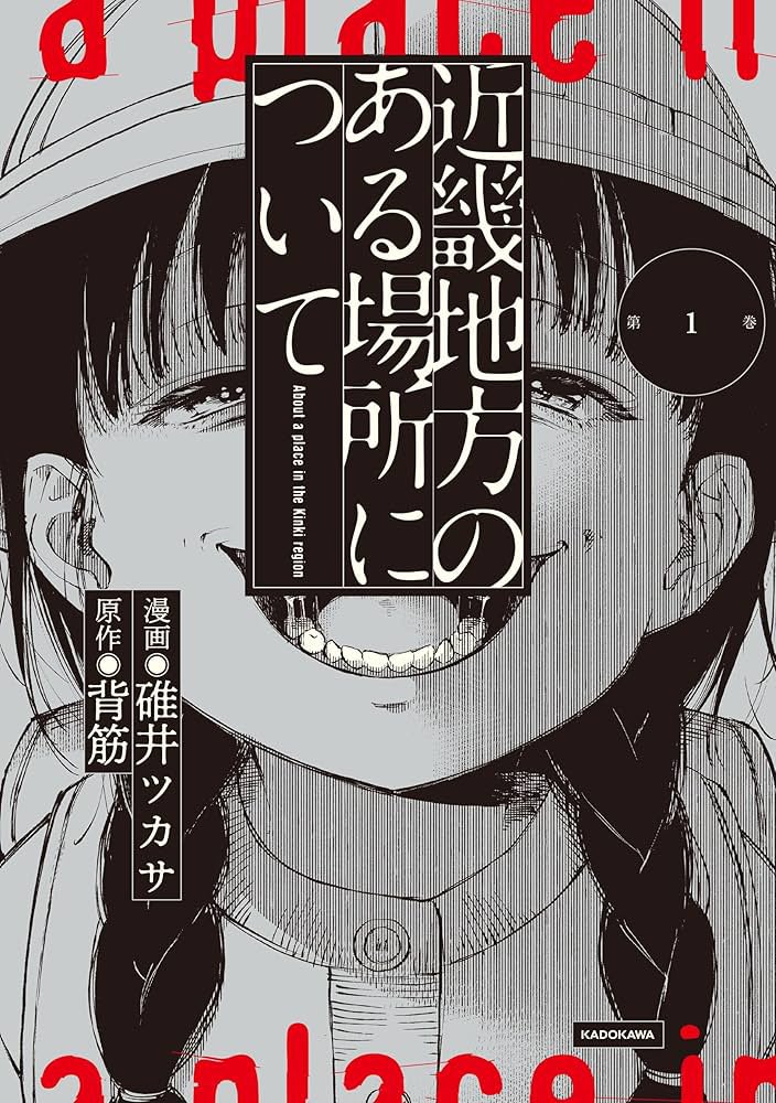 Holophy_'s tweet photo. @rellie_uxu 調べたらなんかすげー闇深そうな表紙でてきたけども、、？ https://t.co/2Uh9GUHXwj