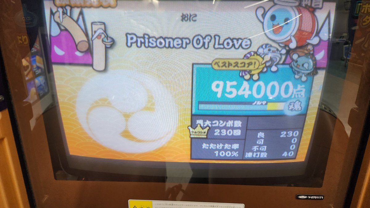 scroll_mika3946's tweet photo. Prisoner Of Love 全良！！！
traveling以来の宇多田ヒカル
BPMが97と遅めだけどそんなに難しくなかったです https://t.co/fm6ORXTACE