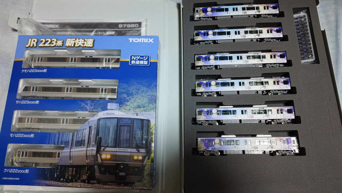 TOMIX225系びわこおおつに、増結用として223系も買ってきた