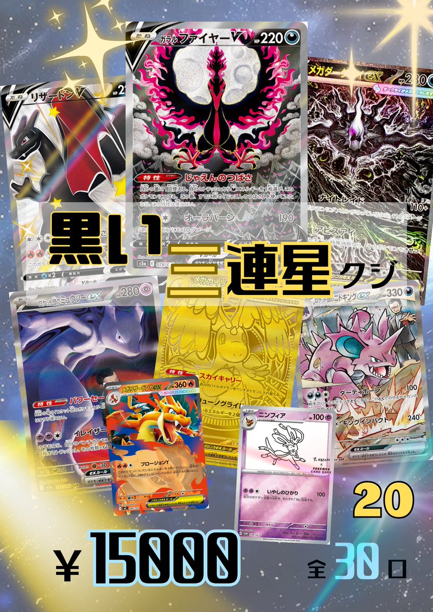 ガラルファイヤーV SARが￥1⃣5⃣0⃣0⃣0⃣であたるチャンス
