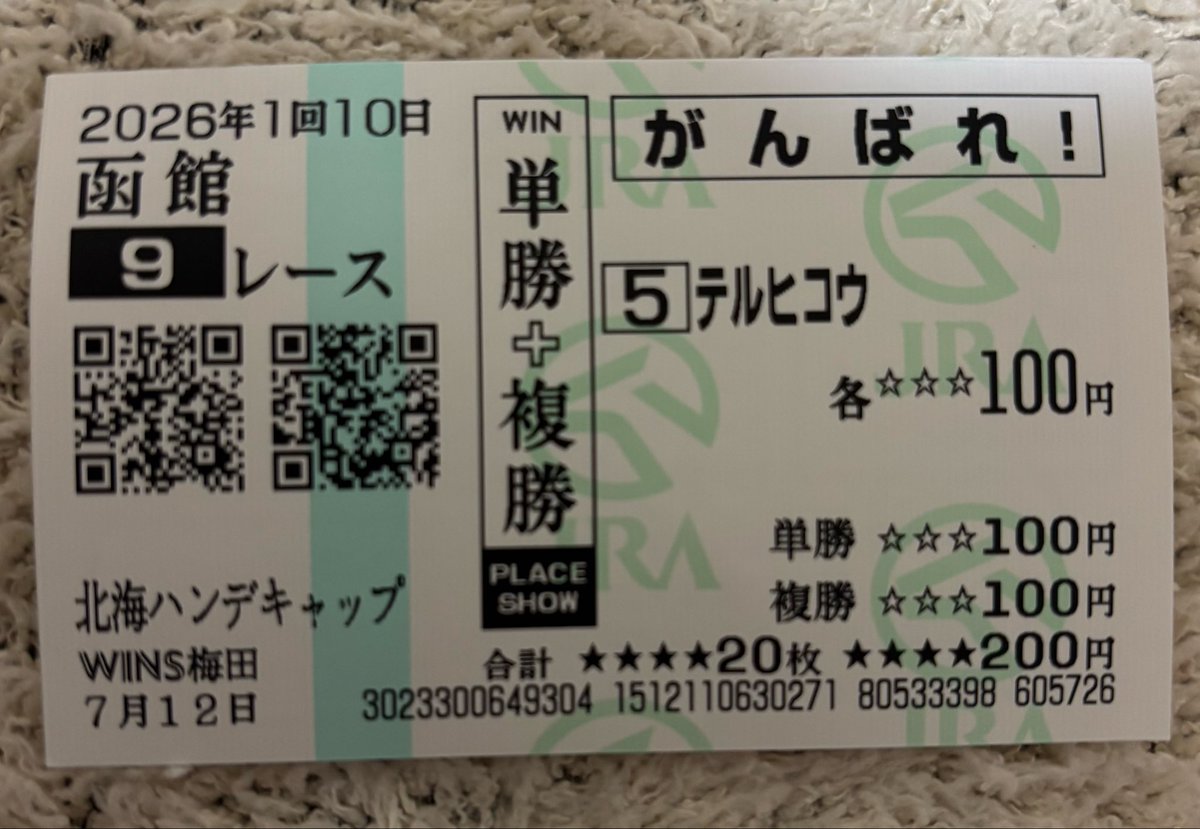 _miku_miku_'s tweet photo. テルヒコウの応援馬券が欲しくて、初めて馬券を買いに行った😊 https://t.co/5Ohb3nWDf6