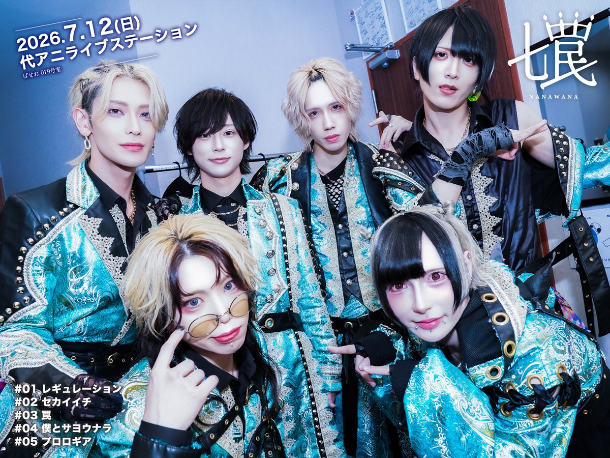 一ノ瀬 魁 / 七罠【7,8月東名阪主催&8/24ワンマン@渋谷WWWX