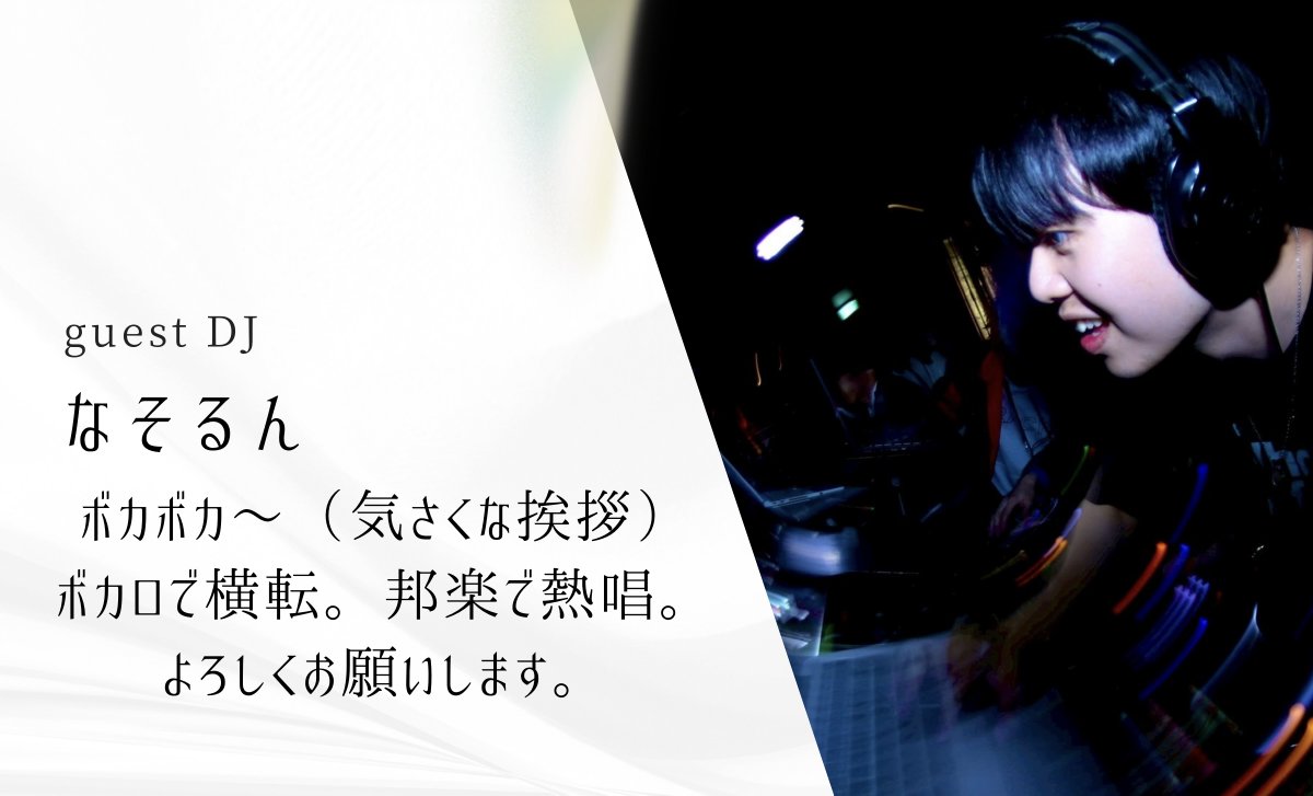 yonehachi_fes's tweet photo. 【出演DJ・VJ②】
なそるん（@naso39）
うすみ（@usumy_h）
茨村（@1bamura）
Air（@Air_Less0225） https://t.co/2lTJogey8a
