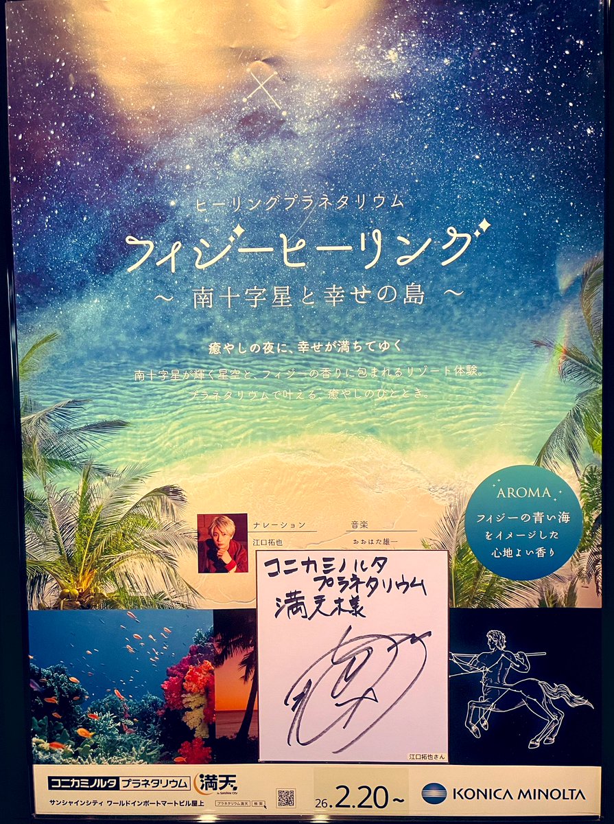 Lay24m's tweet photo. 【日記】
浴衣👘を着て夏の #神楽坂 へ🎐꙳⋆
石畳の路地の雰囲気によって
少し背筋が伸びるような、
特別な時間でした👒🌿

そのあとは江口さん
ナレーションの
「フィジーヒーリング 
～南十字星と幸せの島～」
#プラネタリウム天空 満喫🌃
癒しボイス破壊力
ありすぎて睡魔に負けかけた笑 https://t.co/YJPpqlIMZL