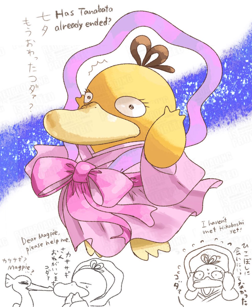 codacodacooda's tweet photo. 大遅刻💦七夕コダちゃん🌌🎋🐥 https://t.co/n2QWkRDoSK