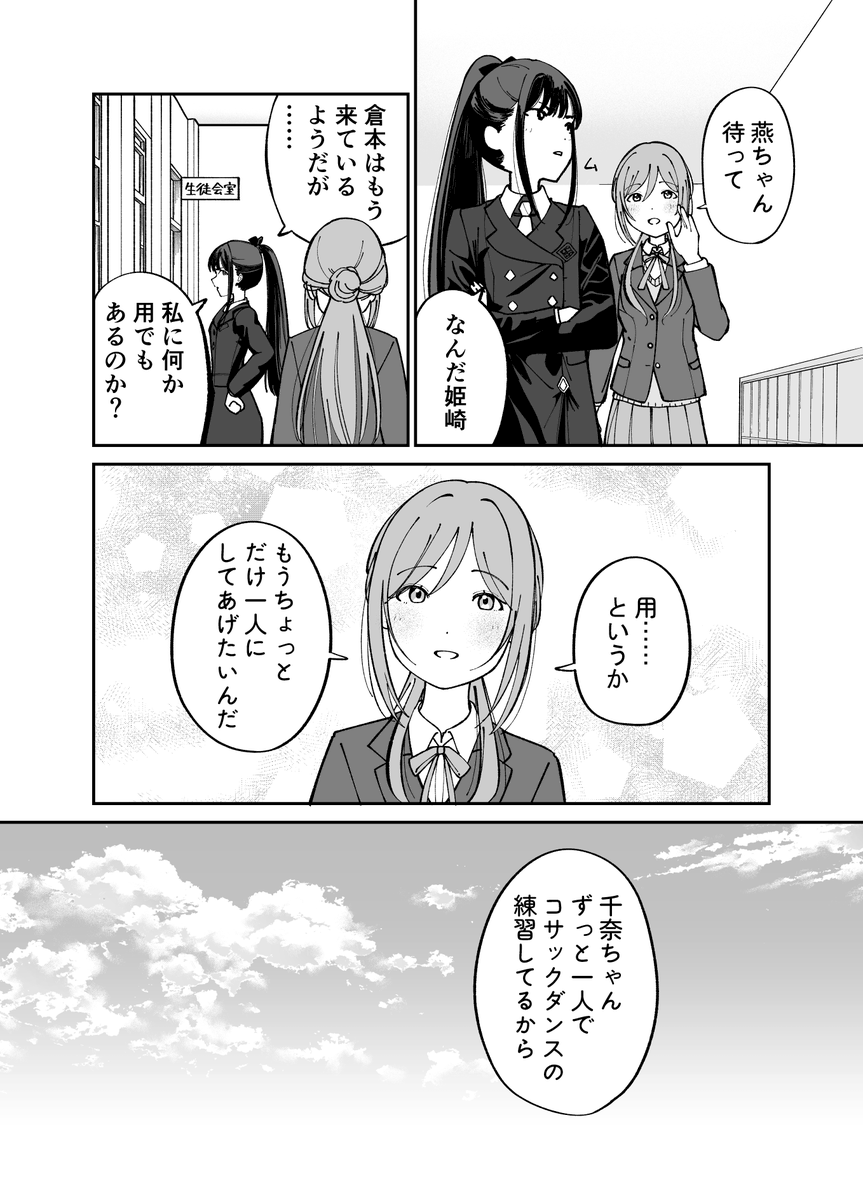 Soraha_aoisan's tweet photo. 莉波と燕 https://t.co/sSV6Au2VOJ