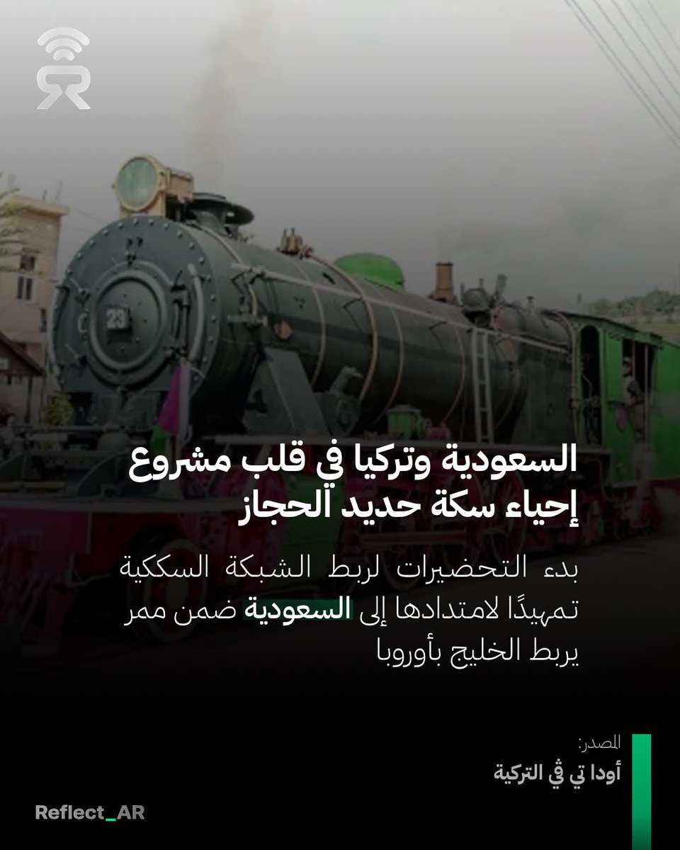 Reflect ريفليكت tweet media