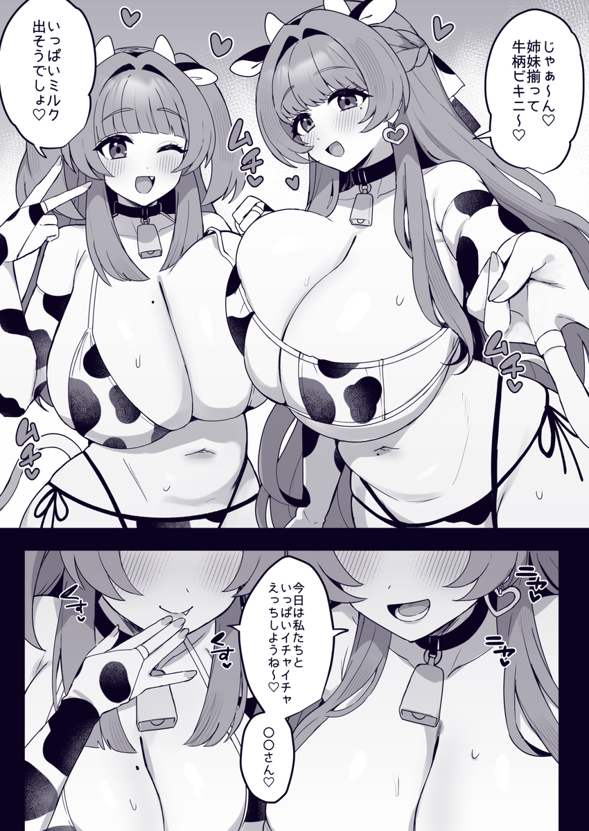 kinakosuki8's tweet photo. 【skeb】もかちゃん＆ななちゃんといちゃらぶ３P❤ https://t.co/OQ4PjqvRdi