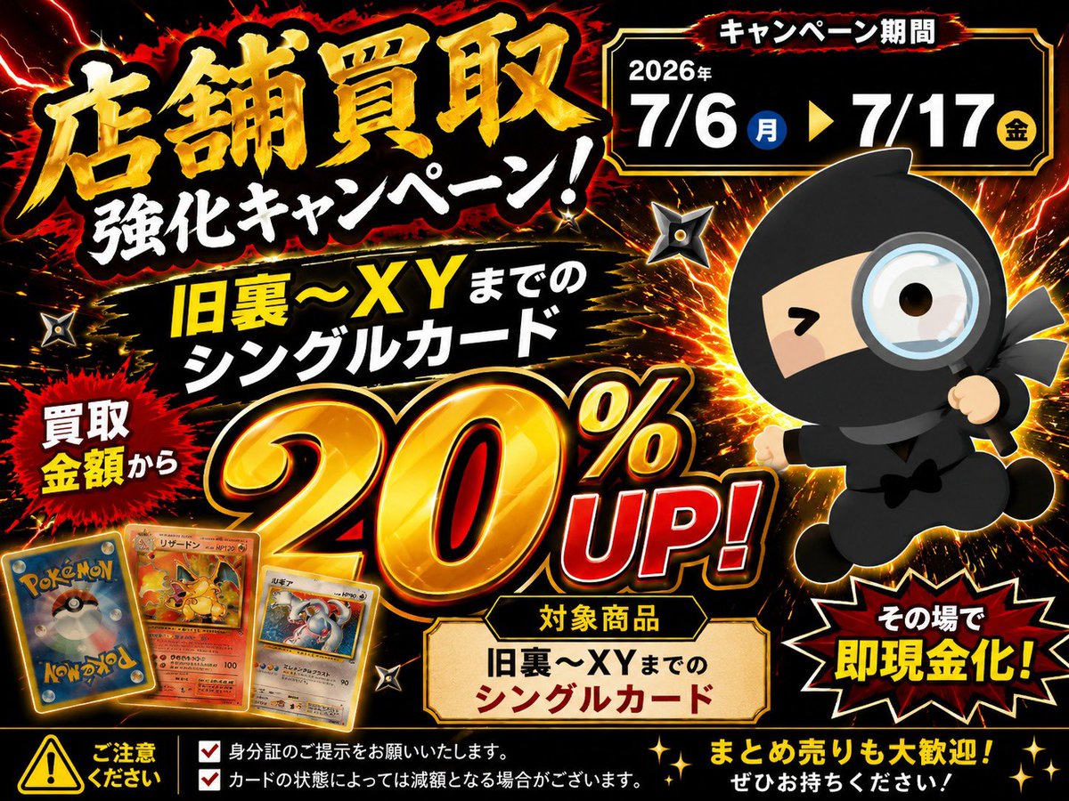 【大特価】旧裏まとめ売り！ 2500枚以上！ 本日も沢山のお買取、ご来店誠にありがとうございました🌸 本日最後に