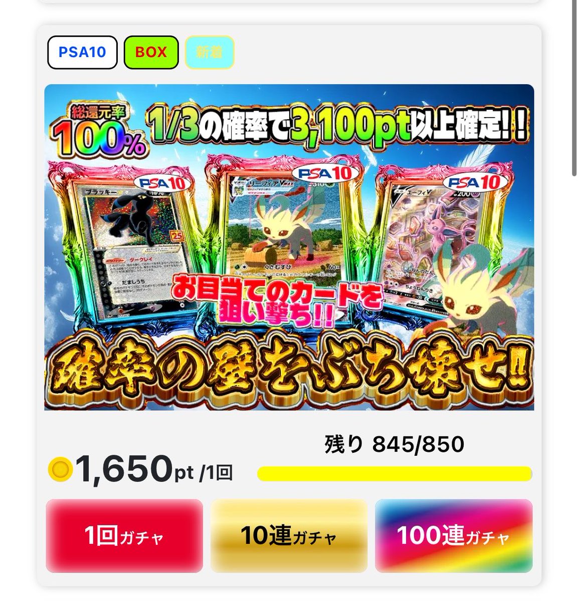 進撃のオリパ tweet media