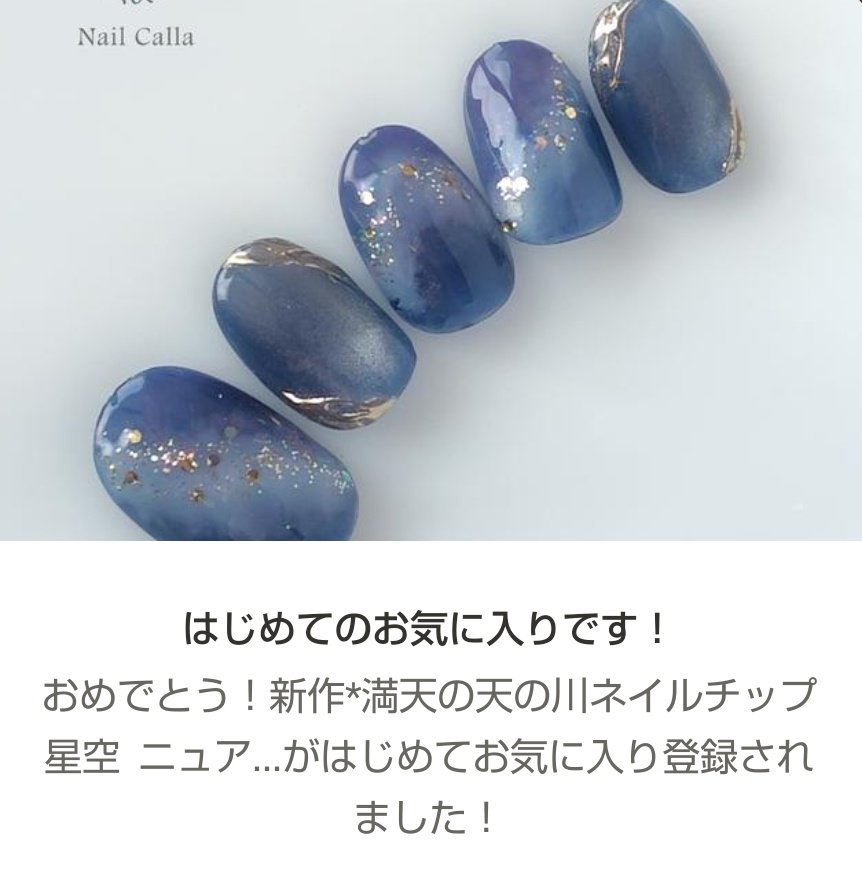 NailCalla's tweet photo. 新作*満天の天の川ネイルチップ  星空  ニュアンスネイル マグネットネイル  夏  七夕

minneでお気に入り登録♥ありました
ありがとうございます✨️

#ネイルチップ  #minne_new https://t.co/6TQahLttZr