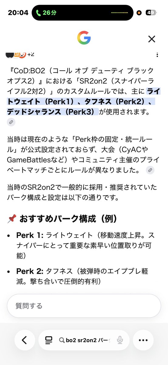r1P2's tweet photo. bo2のルール拾ってきました！
plzk https://t.co/qEMAeKGI7c