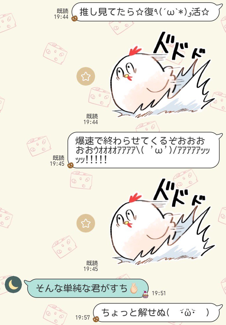 nina_O614_'s tweet photo. コレ、メンタル死んで復活した後のやり取りなんだけど
ちょっと解せぬ(  ･᷄ὢ･᷅  )
まあ、すち🫰🏻って言われたからいいけど！！！ https://t.co/mYdhl9ghHY
