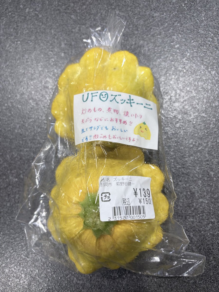 comeonpanda's tweet photo. 近所のベニマルで変わったズッキーニ購入！
むぎわらさん家のだったよ。 https://t.co/syWanpkZ6W