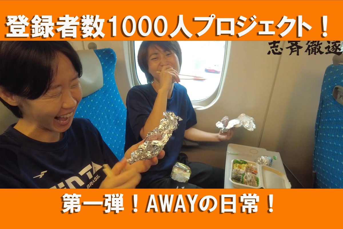 renofa_l's tweet photo. 🟠⚪️
／
YouTube登録者数1000人プロジェクト
第一弾！レノファレディースのAWAYへ挑む２日間！
＼

普段は見れないAWAYの２日間に密着🔥
ぜひご覧ください！

チャンネル登録よろしくお願いいたします🙇‍♀️

公式YouTubeはこちら✏️
https://t.co/DwRGd7qGc8

＃レノファレディース
＃志斉徹遂
＃renofa https://t.co/EP6zNI9G4r