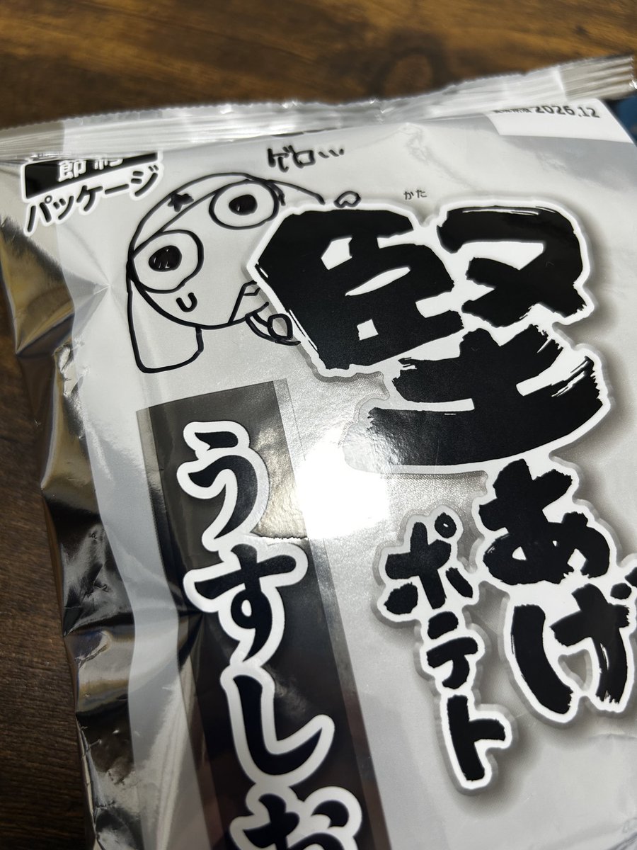 かげろ～ (@kgerou) / Posts / X