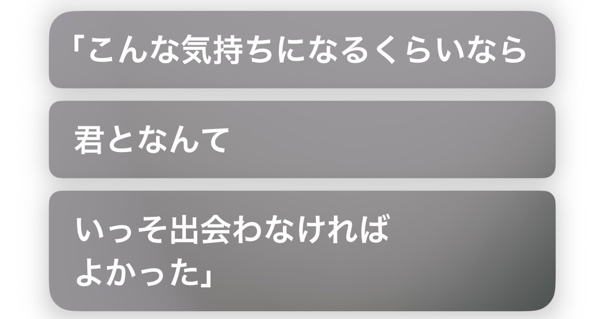 mbc04h's tweet photo. ほんとに出会わなきゃよかった。 https://t.co/Mfg60prXdl