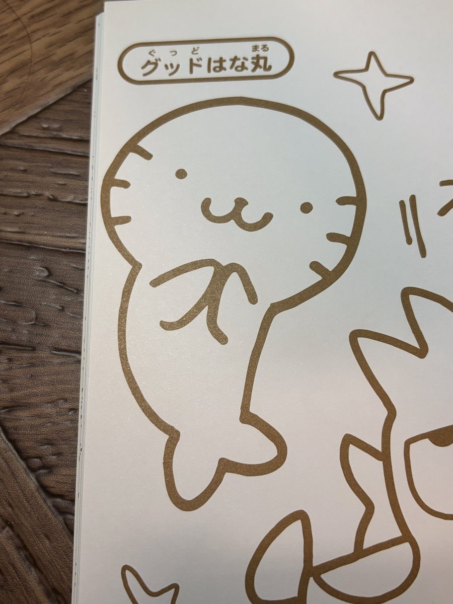 WiseSeed's tweet photo. 前に100均で買ったぬりえ

こいつのどこを塗るんだよ https://t.co/aEuB1Xv9vC
