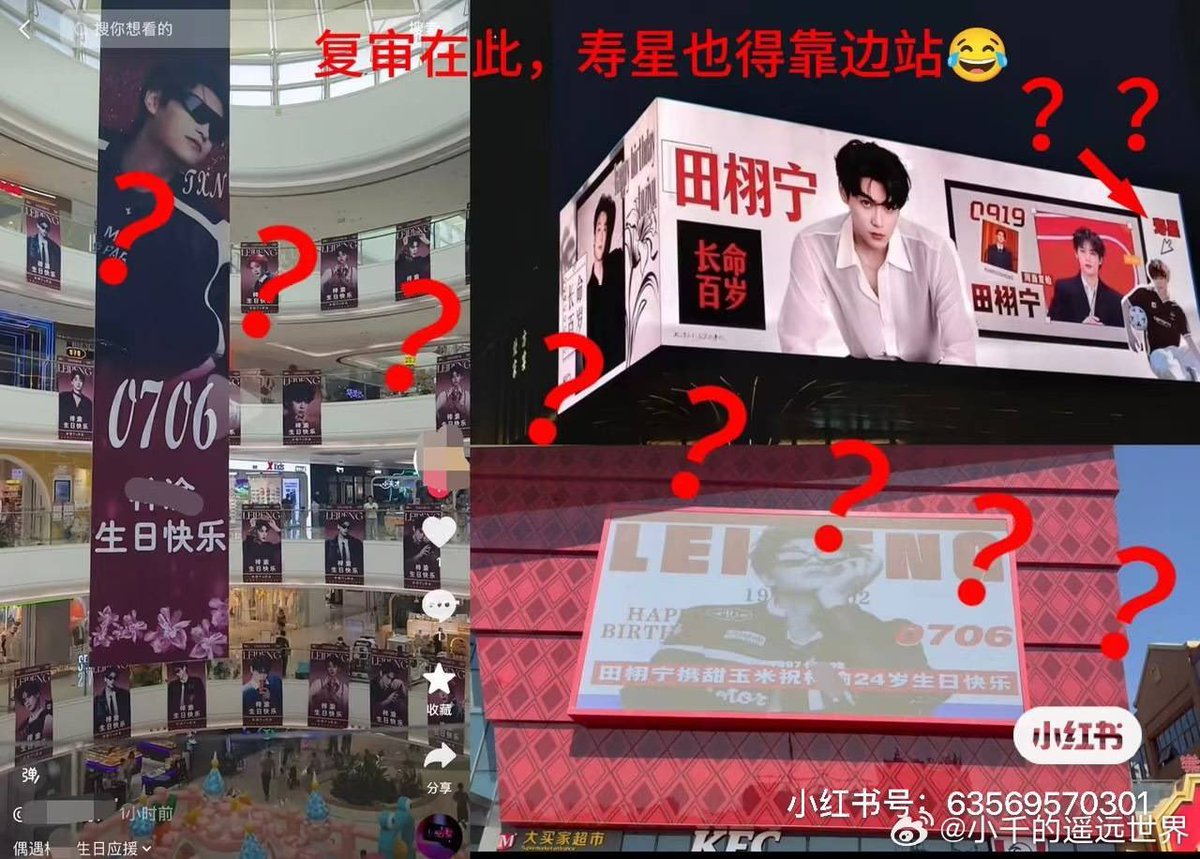 ziyuverse's tweet photo. can y'all believe tianziyu cpfs actually bought a weibo trend just to insult and harass ziyu because he only checked-in and featured YUNI's birthday support projects in his birthday vlog and not theirs? 

mind you, the said "birthday support" they did for ziyu doesn't even has ziyu's face on it. it's literally his birthday and they still found a way to sneak in their real fave.

like... what did they expect? 😭 if they want recognition for the support project they did, idk.. maybe hit up huace and ask them to feature y'all in the T's vlog? after all their artist is the one who's actually on the displays.