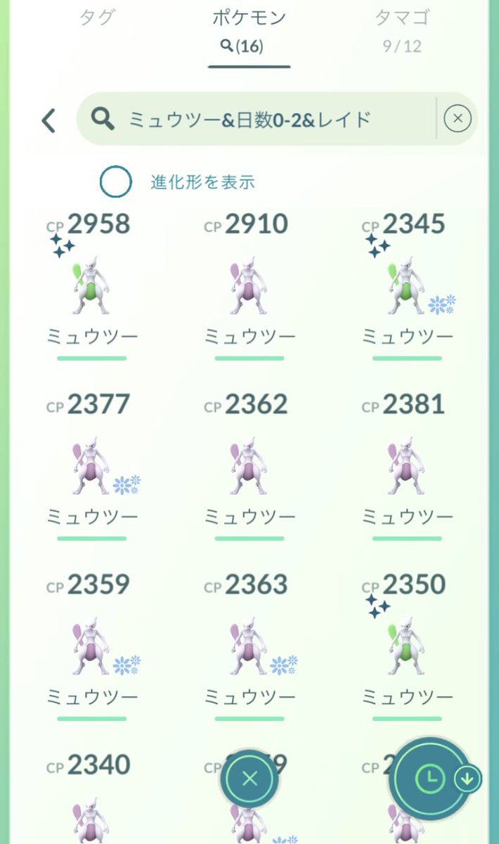 primaryila's tweet photo. プレパス温存のために省エネでやってたけど色率はよかった✨
そのかわりYのエナジーぜろ！！笑
まあ自分のポケ活スタイル的になくても困らん。
好きなポケモンが来たときだけ本気出す👊 https://t.co/degclfQSDK