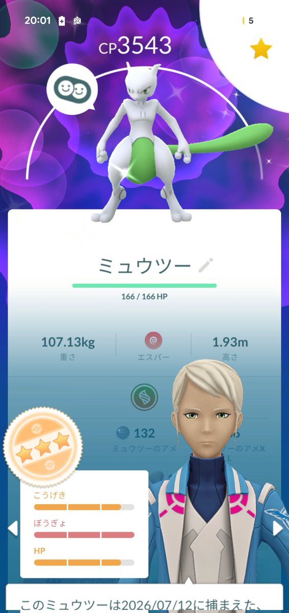 ueg_fx's tweet photo. ４０体目で色違いでた‼️
個体値もまあまあいい方なのかな？
#ポケモンGO https://t.co/rmBsBsHYVw
