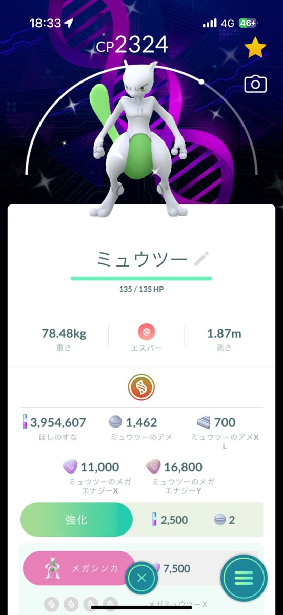 nyan_10709's tweet photo. ほんまにほんまにありがとう
やっぱり神ゲー天才ポケモンありがとう。
フレンドとキラチャーム使って
王冠使うね👑✨
名前なににしようかなぁぁぁぁぁ❕
#ポケモンGO #ゴーフェス #ポケモン https://t.co/I75UDt0BL2